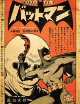 Japanese Batman poster