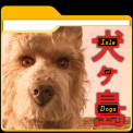 mns-isleofdogs