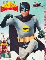 Japanese Batman movie ad